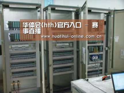华体会登陆案例展示五
