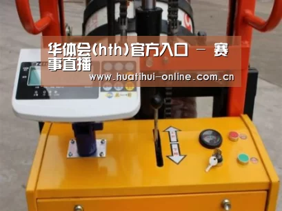 华体会登陆案例展示三