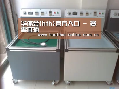 华体会登陆案例展示二(图1)