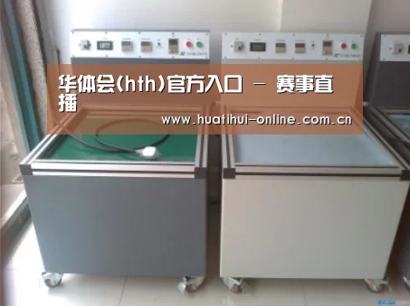 华体会登陆案例展示二