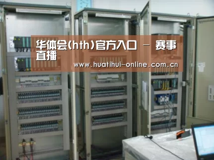 华体会登陆案例展示五(图1)