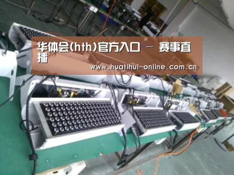 华体会登陆案例展示一(图1)
