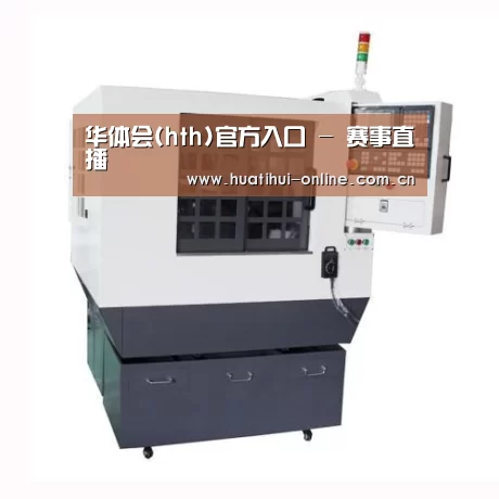 华体会登陆产品名称一