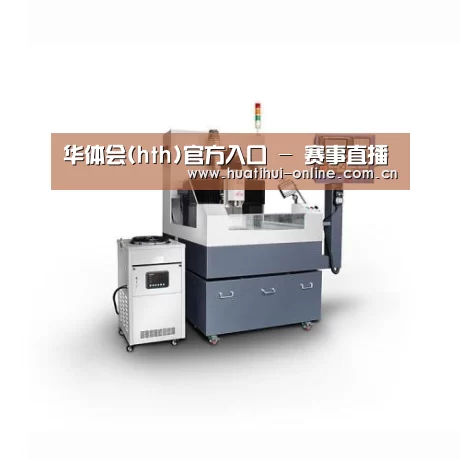 华体会登陆产品名称五