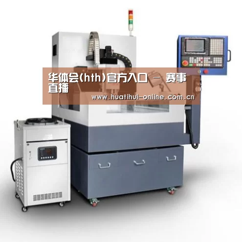 华体会登陆产品名称六