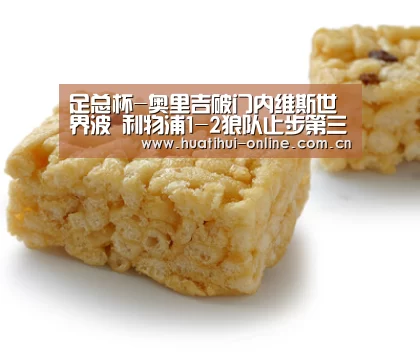 足总杯-奥里吉破门内维斯世界波 利物浦1-2狼队止步第三轮‘华体会登陆’(图3) 华体会体育官网入口