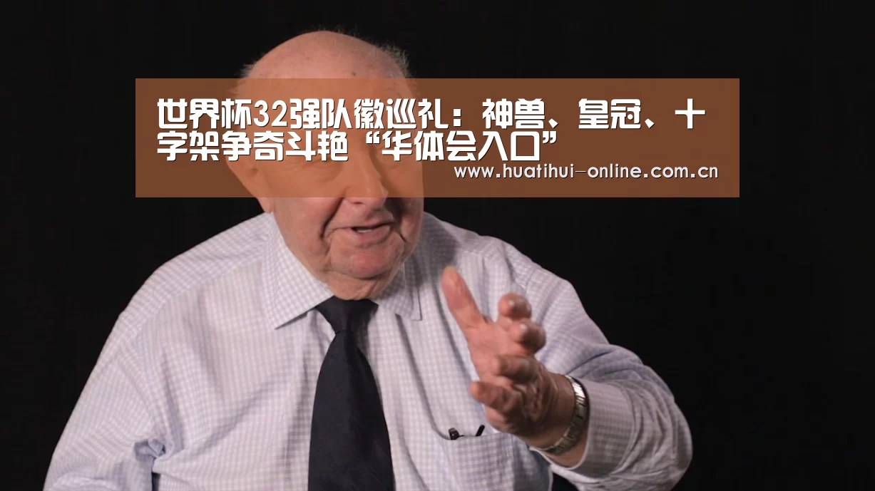 华体会登陆