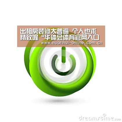 华体会登陆