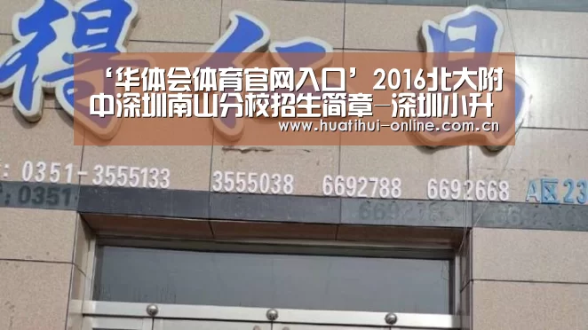 华体会体育官网入口