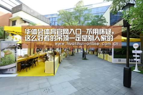华体会入口