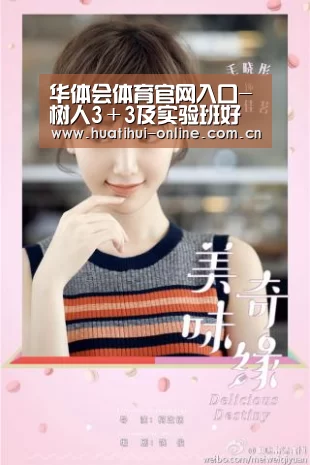 华体会体育官网入口-树人3+3及实验班好不好?出口成绩家长评价汇总(图1) 华体会入口