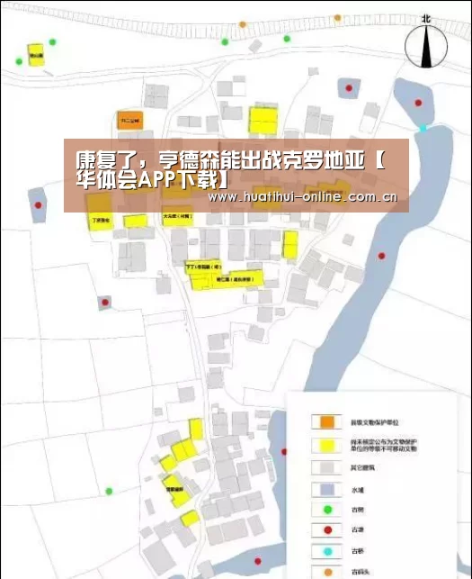 康复了,亨德森能出战克罗地亚【华体会APP下载】(图2) 华体会APP下载
