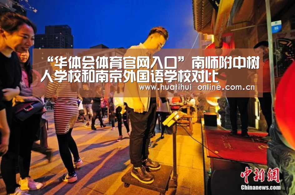 华体会登陆