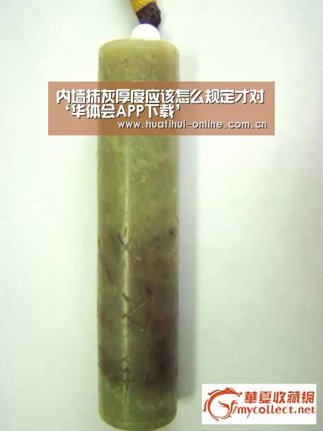 内墙抹灰厚度应该怎么规定才对‘华体会APP下载’(图3) 华体会登陆