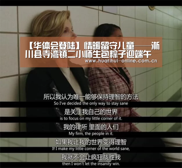 华体会APP下载