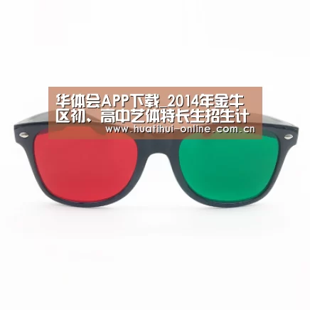 华体会APP下载