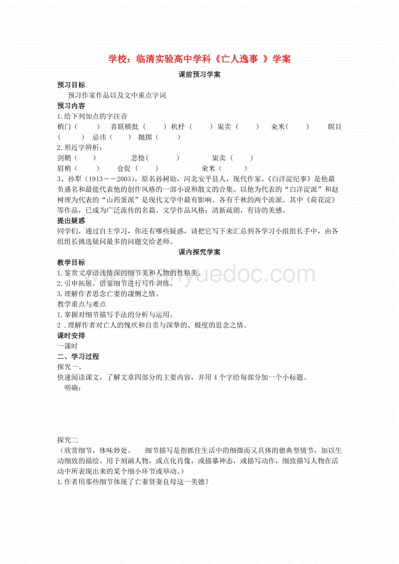 央视亚冠转播计划 军运会让路 CCTV5周3晚直播广州恒大PK浦和红钻-华体会登陆(图2) 华体会登陆