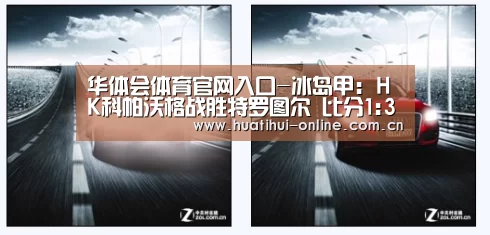 华体会入口
