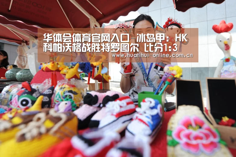 华体会APP下载