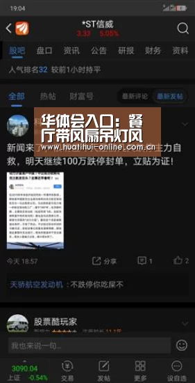 华体会APP下载