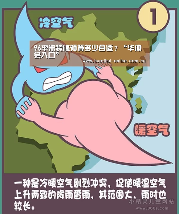 华体会APP下载