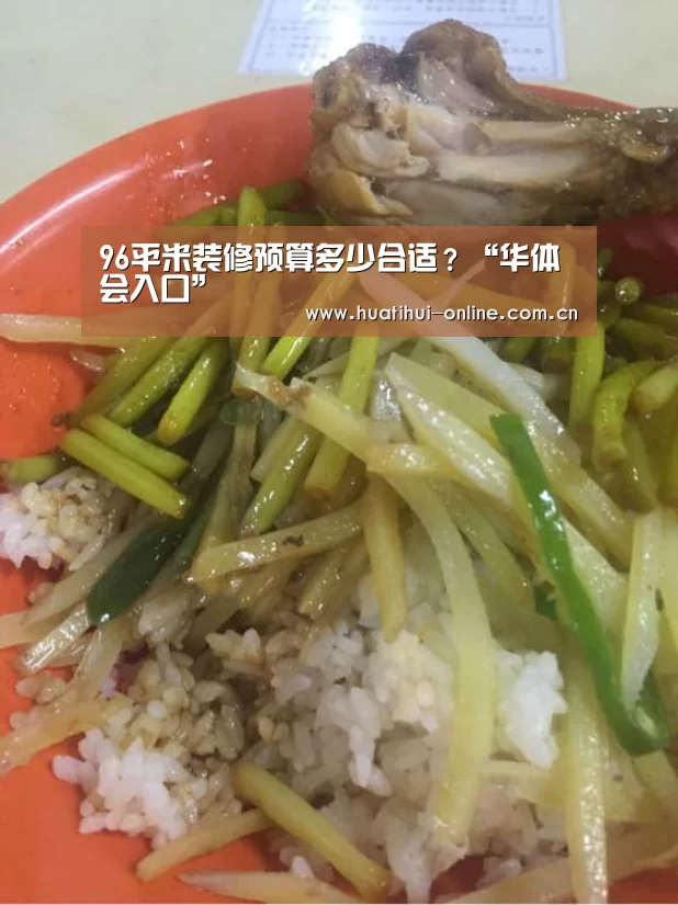 华体会登陆