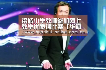 华体会APP下载