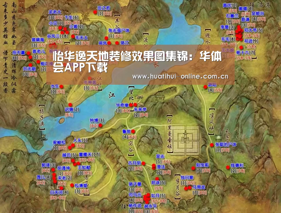 怡华逸天地装修效果图集锦:华体会APP下载(图2) 华体会入口