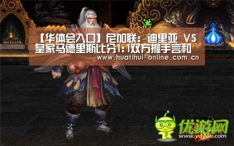 华体会入口