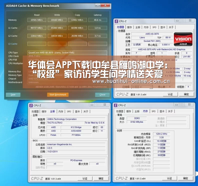 华体会APP下载|中牟县雁鸣湖中学:“校级”家访访学生问学情送关爱(图1) 华体会APP下载