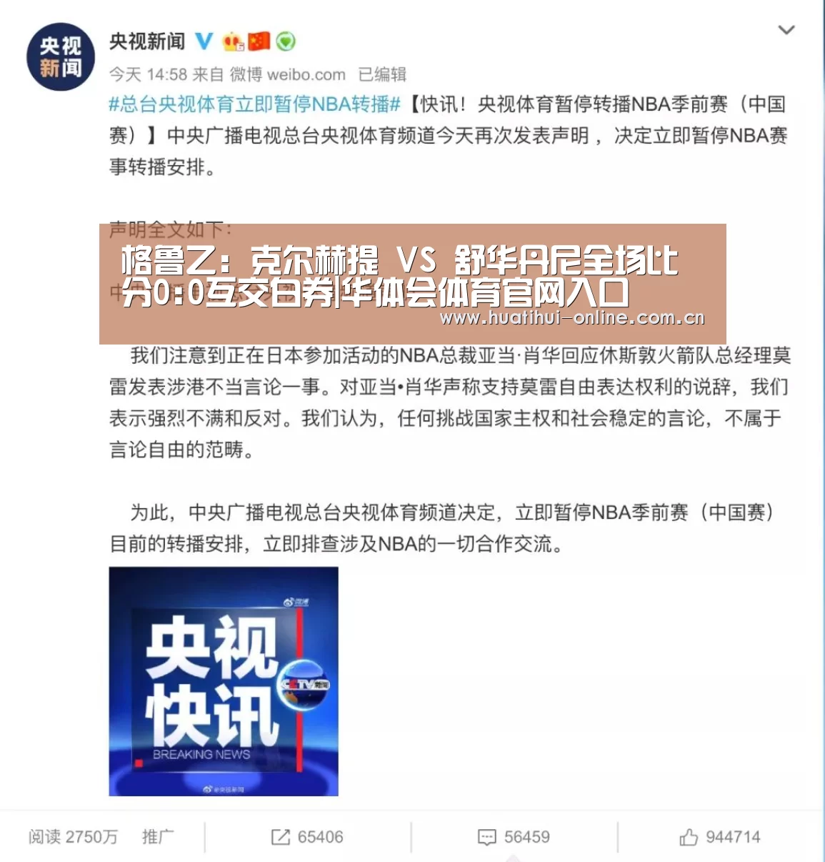 华体会APP下载