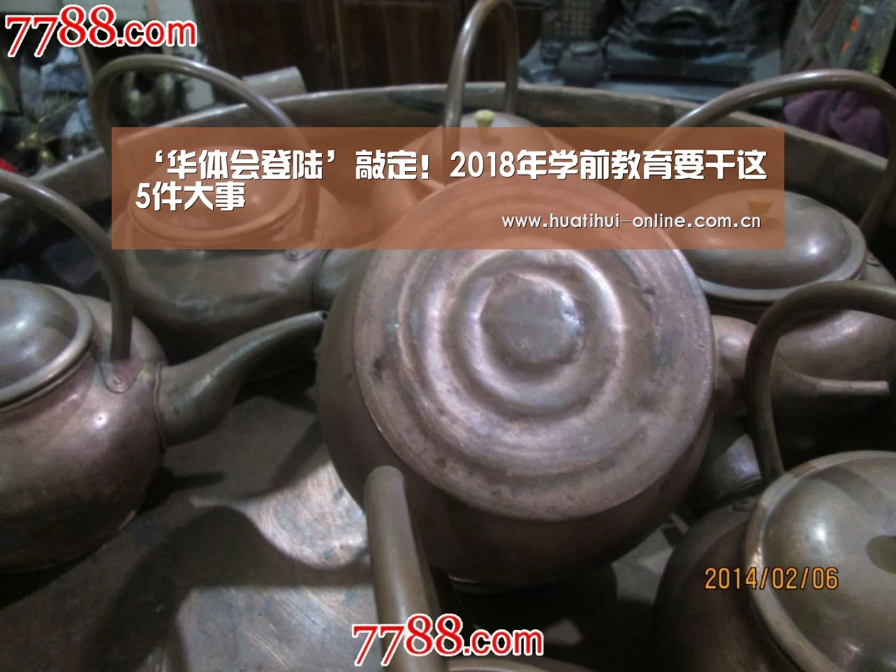 ‘华体会登陆’敲定!2018年学前教育要干这5件大事(图2) 华体会入口