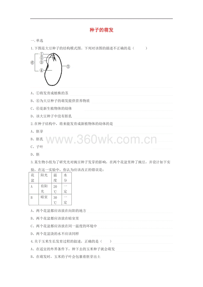 安全重于泰山——上街区外国语小学开展安全隐患排查活动‘华体会体育官网入口’(图2) 华体会APP下载