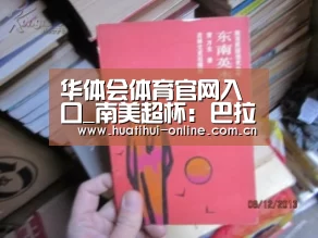 华体会体育官网入口