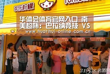 华体会体育官网入口