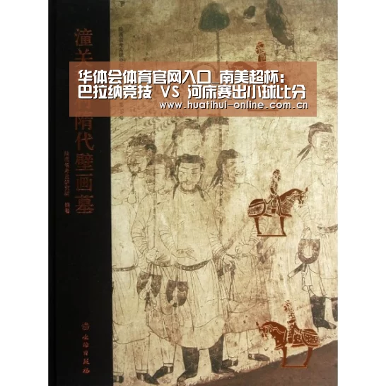 华体会入口