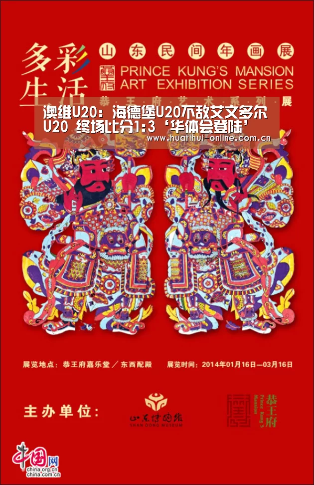 澳维U20: 海德堡U20不敌艾文多尔U20 终场比分1:3‘华体会登陆’(图2) 华体会体育官网入口