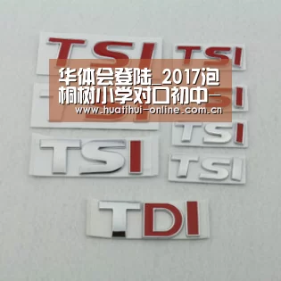 华体会登陆_2017泡桐树小学对口初中-成都小升初(图3) 华体会体育官网入口