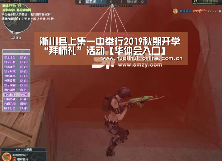淅川县上集一中举行2019秋期开学“拜师礼”活动【华体会入口】(图4) 华体会入口