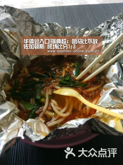 华体会入口|瑞典超: 哈马比不敌佐加顿斯 终场比分1:3(图2) 华体会体育官网入口