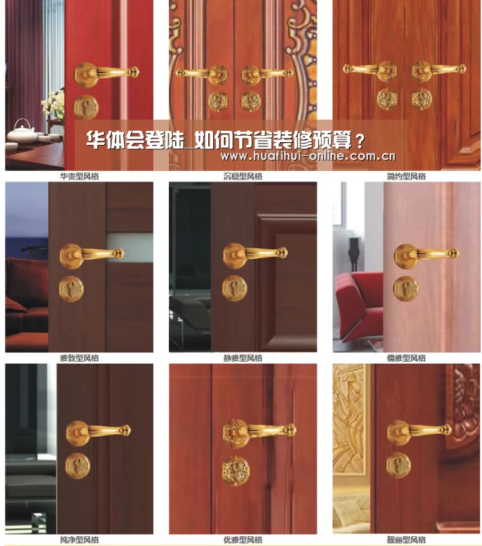 华体会登陆_如何节省装修预算?(图1) 华体会登陆