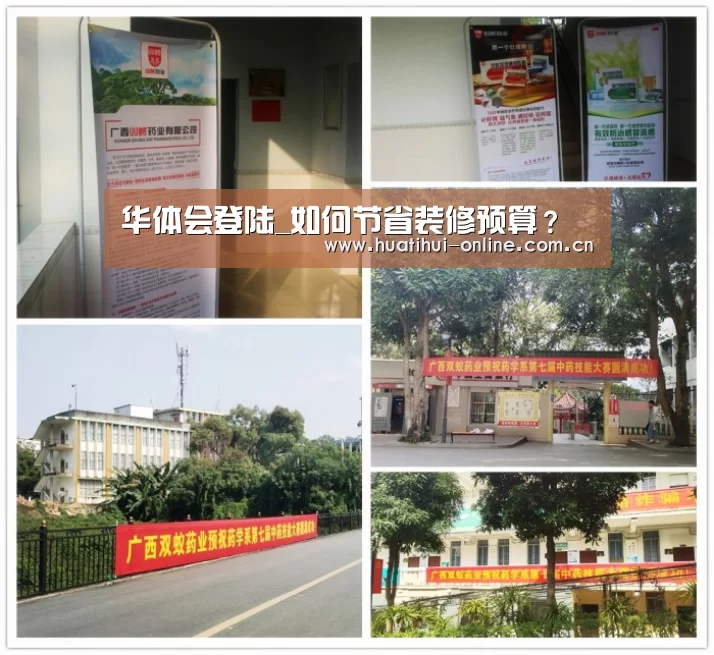 华体会登陆_如何节省装修预算?(图3) 华体会APP下载