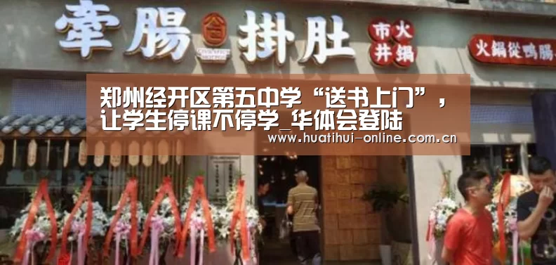 华体会入口