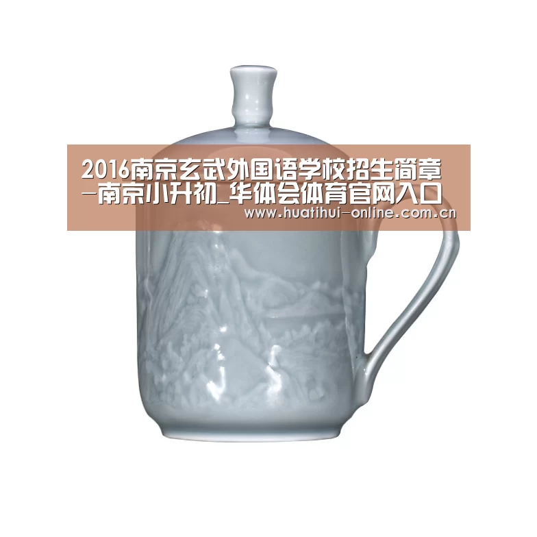 华体会入口